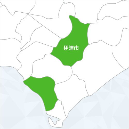 伊達市